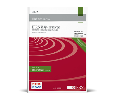 IFRS Shop IFRS Shop